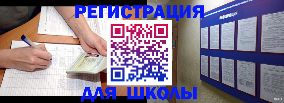 временная регистрация для всех в Лысково